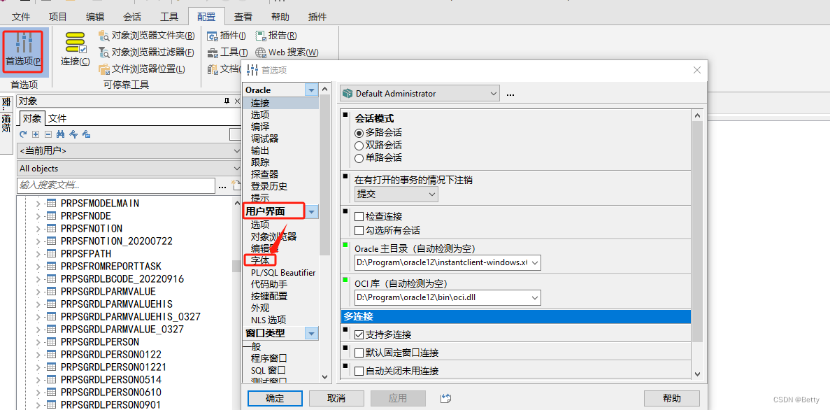 PLSQL安装与使用教程