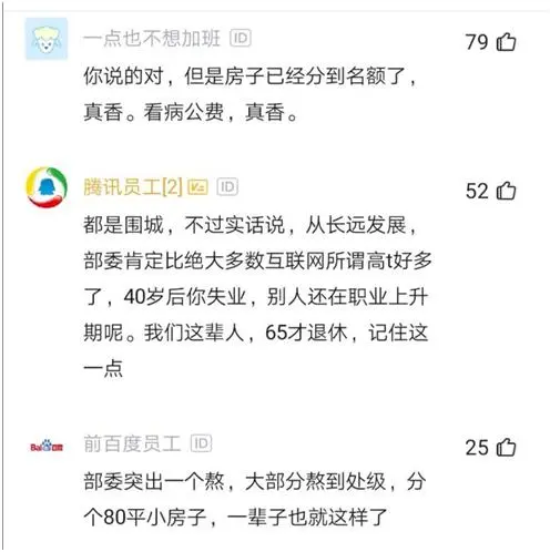 35岁大龄程序员都去哪了？一位网友分享的身边几个真实案例