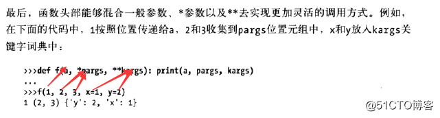 python-函数-参数