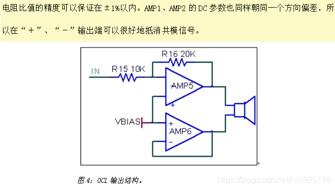Otl Def OTL、OCL、BTL电路的区别及其判断方法_otl与ocl与btl的区别-CSDN博客