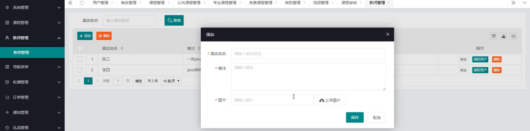 一个月爆肝一个基于SpringBoot的在线教育系统「源码开源」