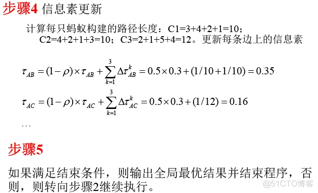 【路径规划】基于蚁群算法实现多式联运路径规划问题matlab源码_matlab源码_14