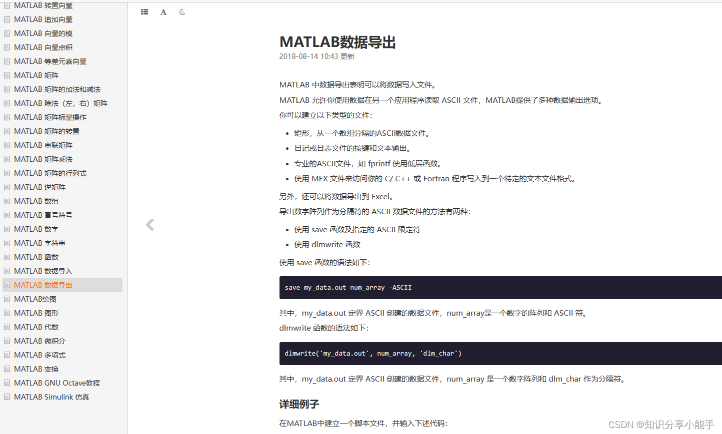 从入门到精通 MATLAB：这些学习网站是不错的选择！_matlab学习网站-CSDN博客