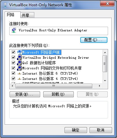 VirtualBox <wbr>从宿主机访问虚拟机