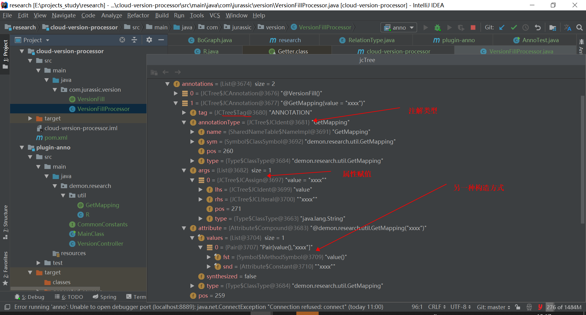 Jc Subtype JCTree使用解析-CSDN博客