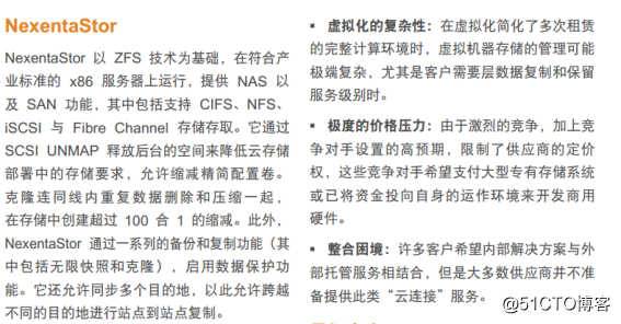 华为fussioncompute上添加nexentastor作为IPSAN