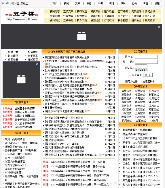 保存棋盘和链接