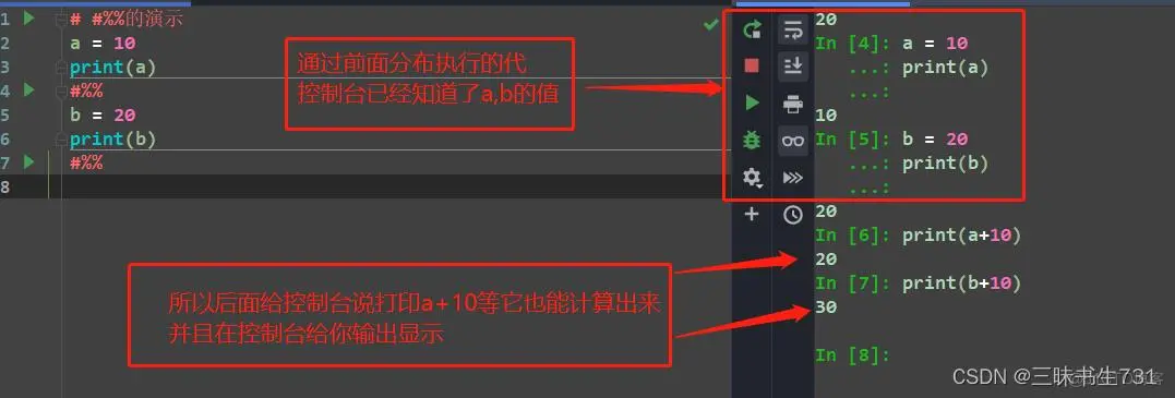 Python大佬发的那些分段代码怎么用 python分段运行代码_开发语言_05