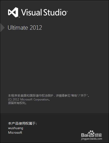 Visual Studio 2012怎么设置颜色主题