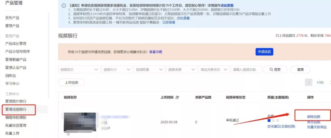 【管控产品或者紧急事件的处理】如何做好排查店铺工作？