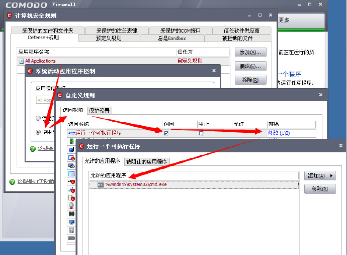 【修订】打磨Comodo，做有意义的事儿