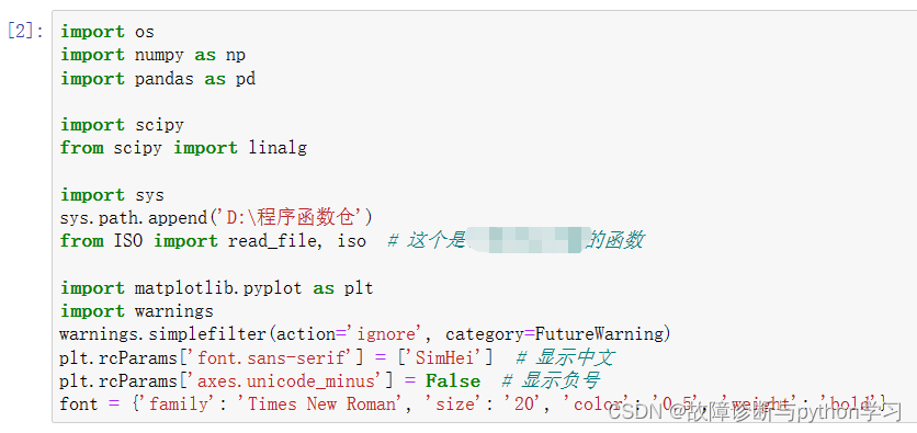 Python如何import不同文件夹下的文件(module)_python import 不同文件夹 路径问题-CSDN博客
