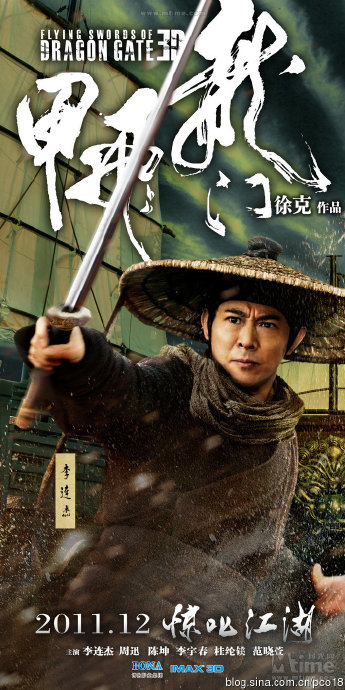 《龙门飞甲》高清完整版BD-RMVB.国语中字 <wbr> <wbr>最新陈坤、李宇春、李连杰、周迅动作大片
