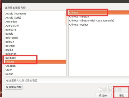 如何安装win10和linux [ubuntu14]双系统