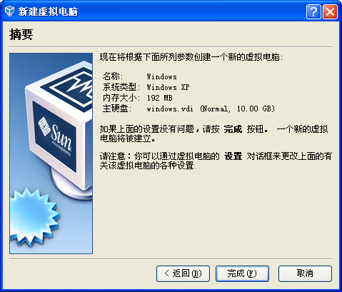 VirtualBox使用教程图解 - 兴华颖挚 - 兴华颖挚