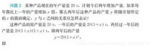 数学基础 – 第二十二章 二次函数插图11 数学基础 - 第二十二章 二次函数