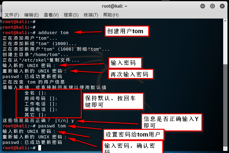 浅谈渗~透系统，简单安装Kali Linux_浅谈渗~透系统简单安装Kali Lin_41