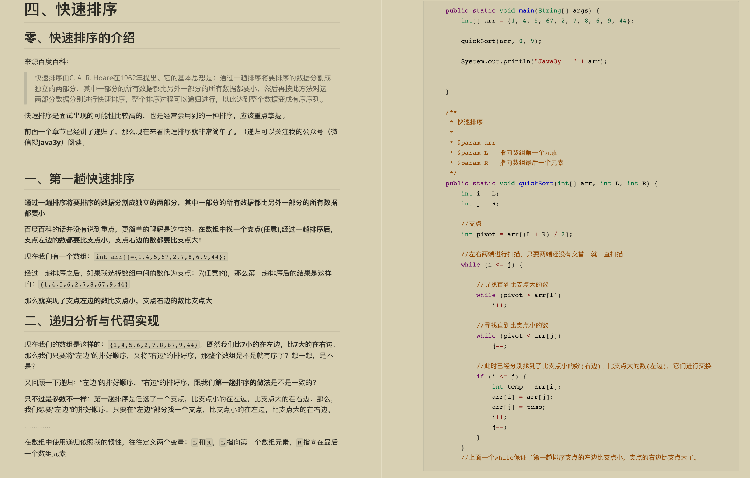 名震GitHub！字节跳动内部顶级数据结构刷题学习笔记根本停不下来