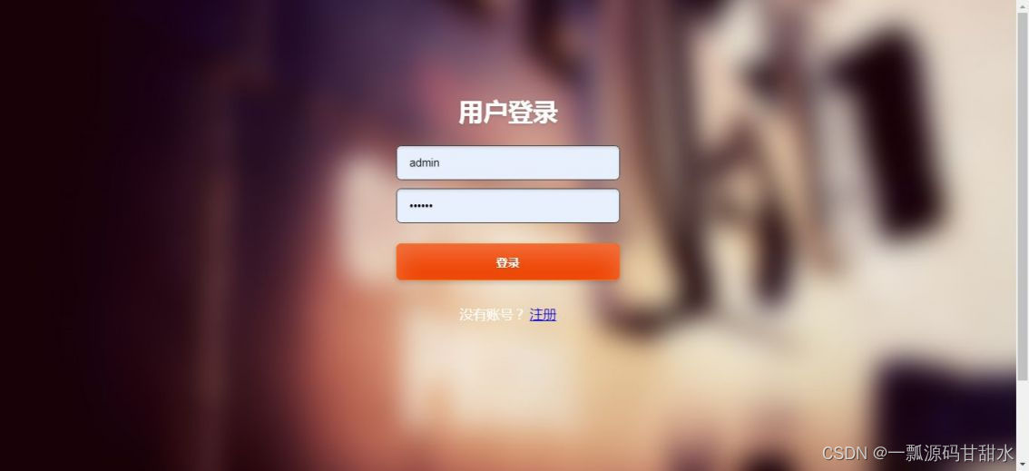 图书分享登录