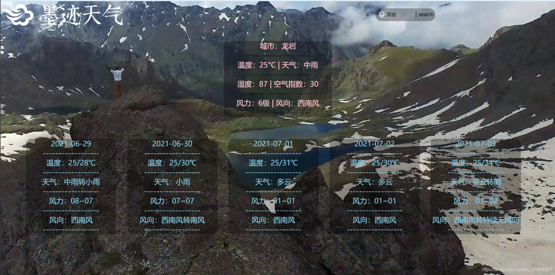 树莓派+python flask 调用天气api接口实现天气数据web_python_昌哥不爱晚睡华为开发者空间