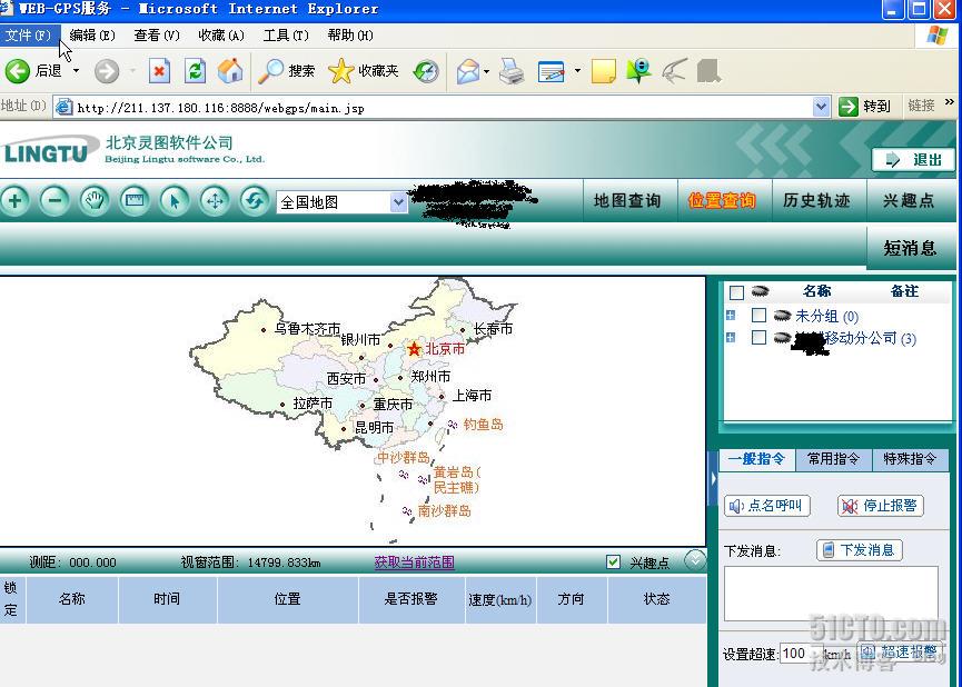 位置通业务（行业版）