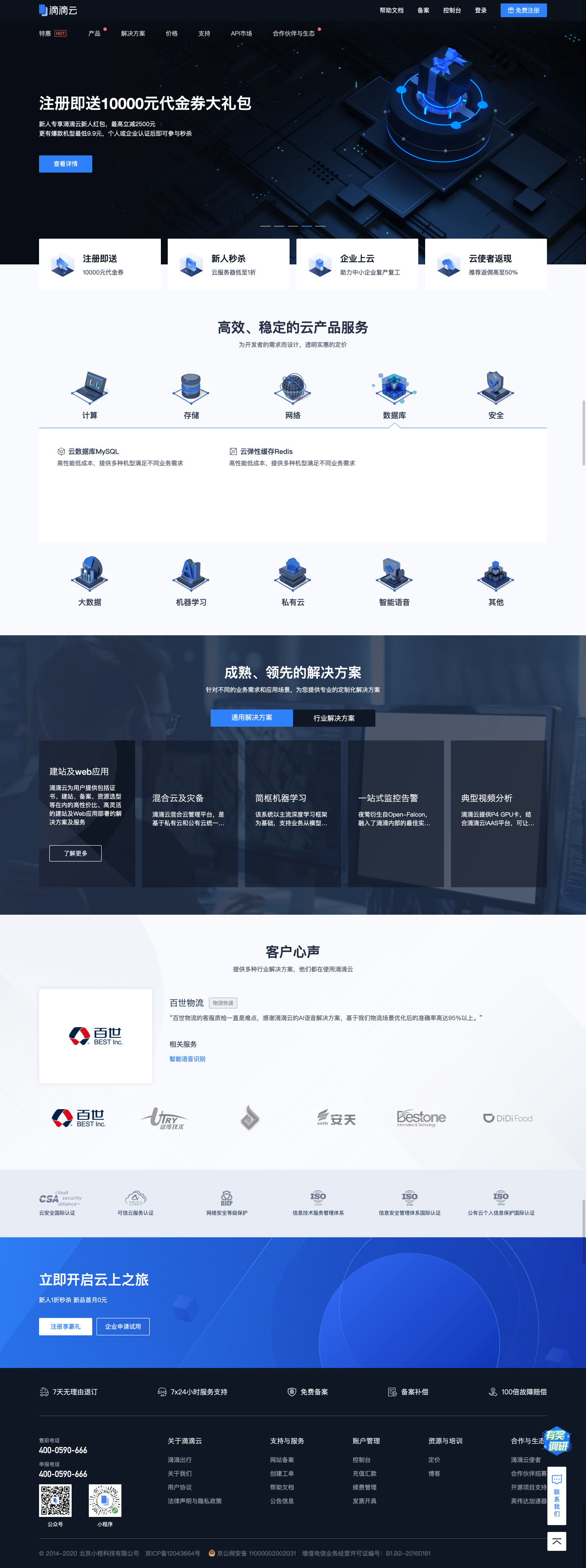 企业官网朝这个方向建设,保准你和客户双丰收!-CSDN博客