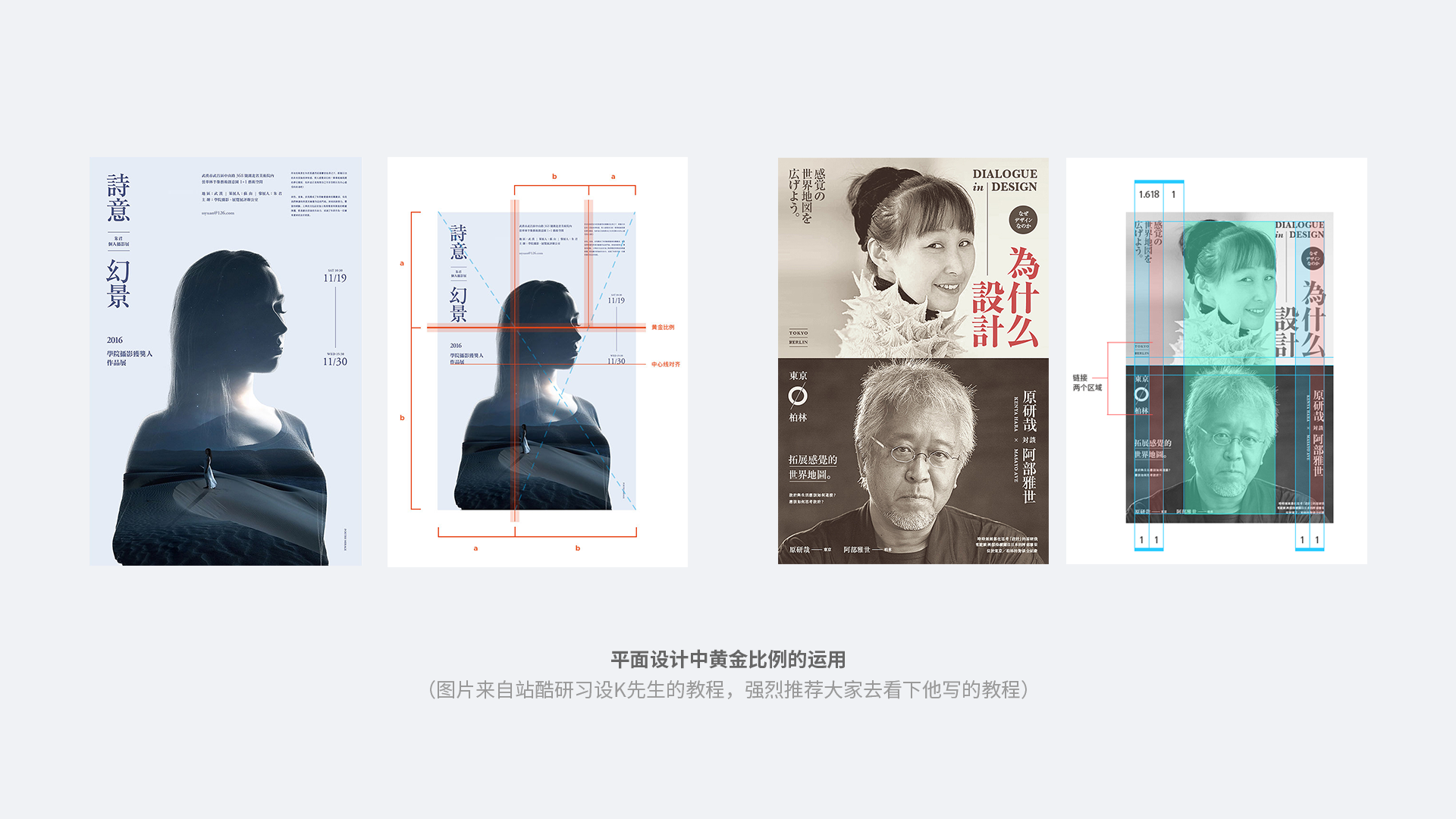 设计规范之黄金比例_斐波那契比例字体-CSDN博客