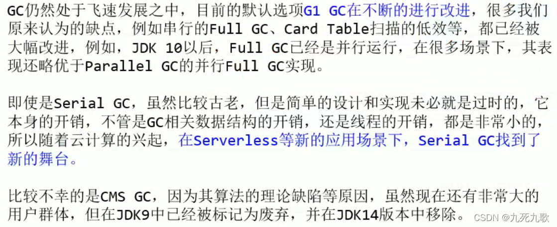 GC的发展