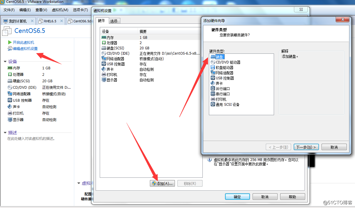 linux下使用fdisk对磁盘进行分区