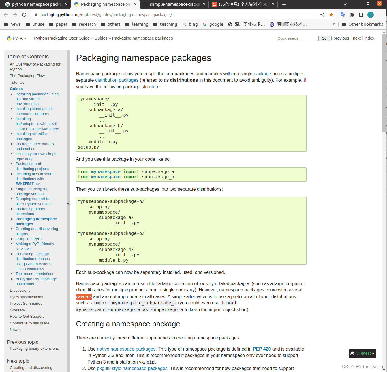 Python的命名空间的问题_同一namespace-CSDN博客