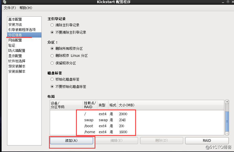 部署PXE远程安装服务和Kickstart无人值守安装
