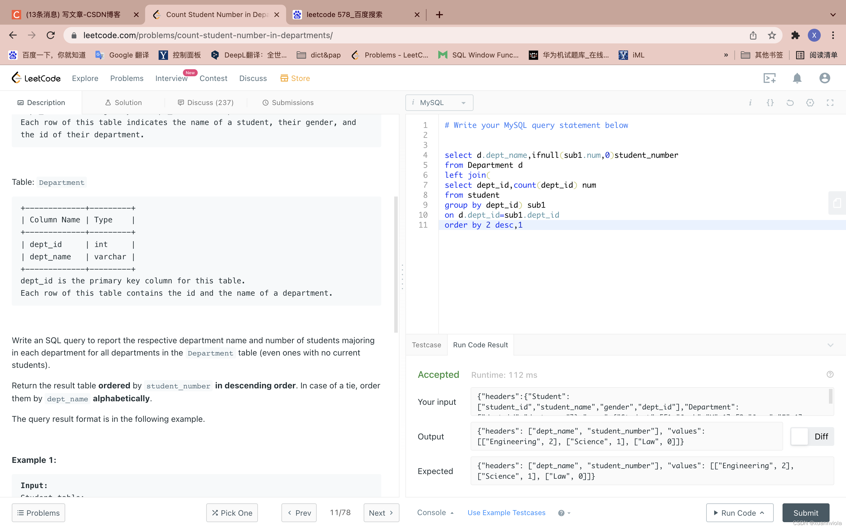 leetcode database 刷题记录 medium篇_find cutoff score for each school-CSDN博客