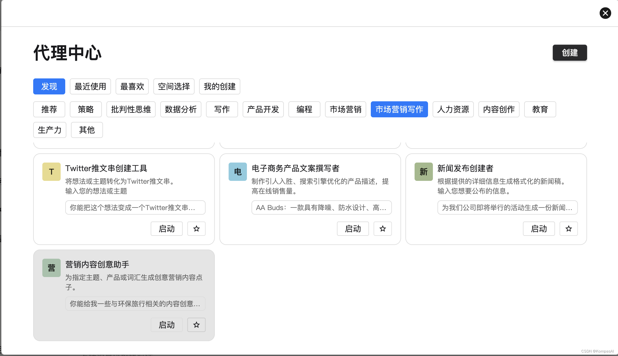 AI对话聊天:营销内容创意的新助手