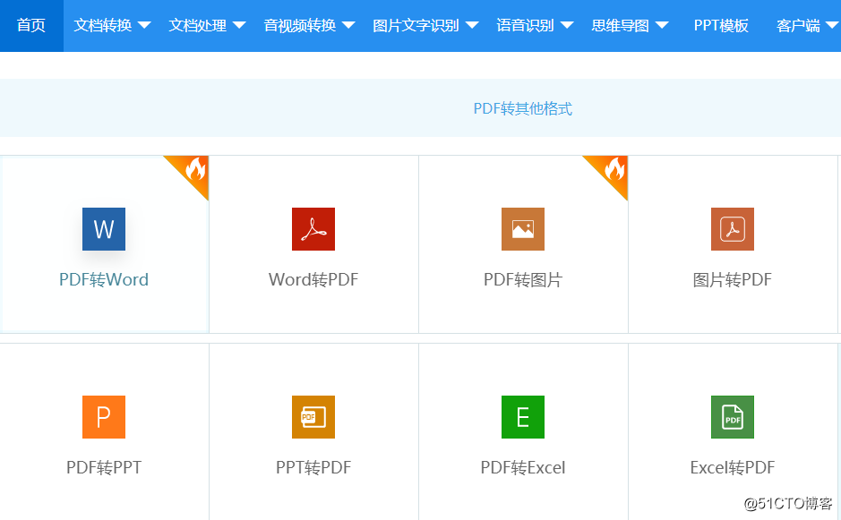 图片怎么转换成JPG格式