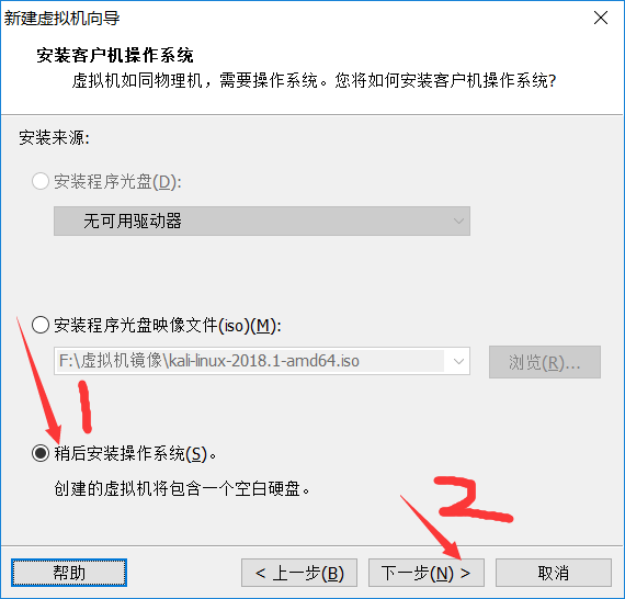 浅谈渗~透系统，简单安装Kali Linux_浅谈渗~透系统简单安装Kali Lin_08