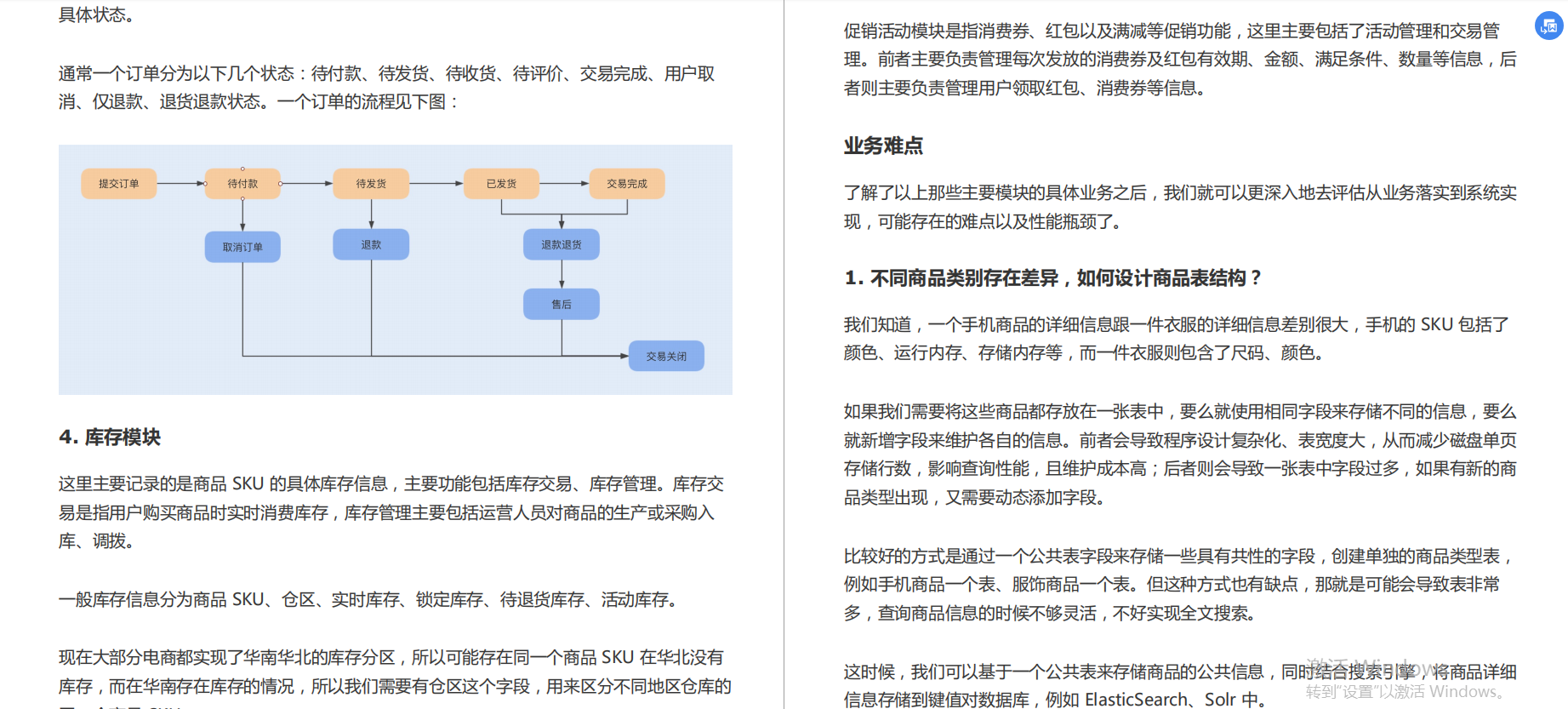美团三面倒在性能优化,闭关复习2个月,再战阿里拿下offer
