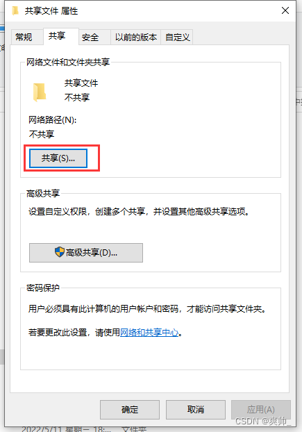 【VMW】虚拟机安装小攻略