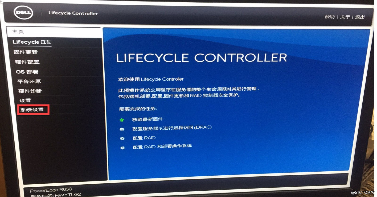 重置DELL R630 iDRAC访问密码