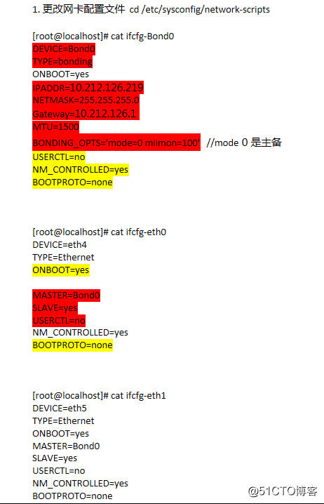 HP C7000刀片服务器实战6：redhat6.8网卡绑定