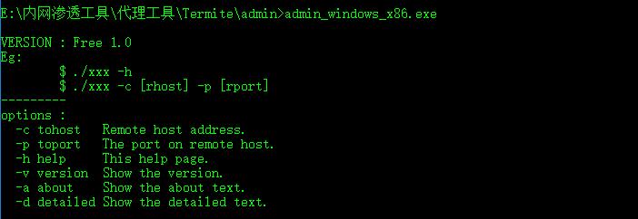 内网渗透之端口转发与代理