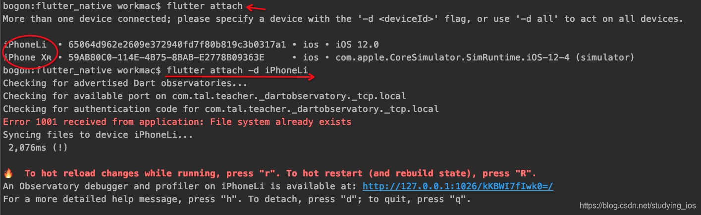 flutter attach操作