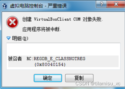 重装系统后，VirtualBox及虚拟机恢复_重装了virtualbox-CSDN博客