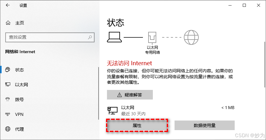 在这里插入图片描述 mstsc远程到对方电脑提示:你的凭证不工作_mstsc_09