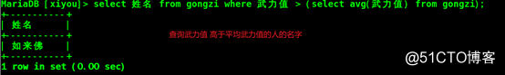 Linux系统下mariadb数据库的基本操作