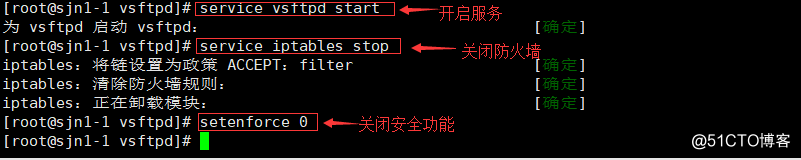 Linux虚拟机中搭建FTP服务