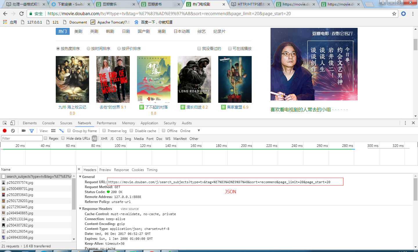 Chrome浏览器按F12