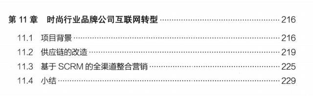 阿里首席架构师,带你深入剖析企业IT转型之道和中台战略架构实战