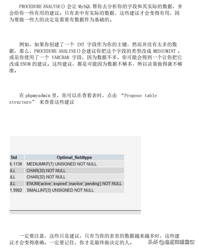 MySQL性能优化21个最佳实践，一个一个分解给你看，还怕搞不定？