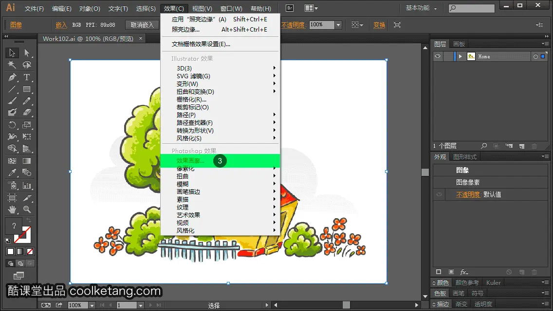 Illustrator互动教程-酷课堂