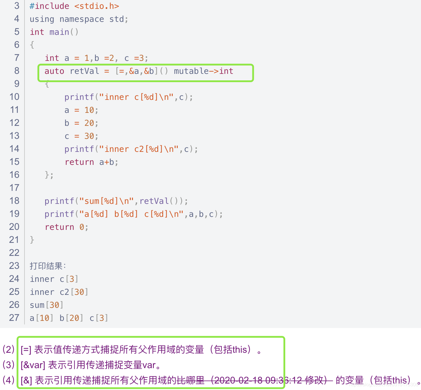 c++知识点_lambda的好处_c++ 使用lamda创建线程的好处-CSDN博客